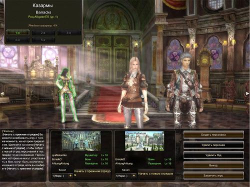 Скриншот из онлайн игры Granado Espada