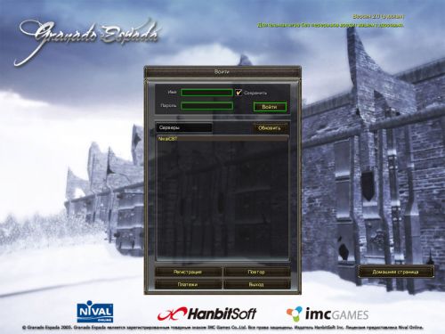 Скриншот из онлайн игры Granado Espada